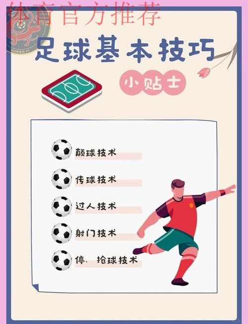 改进足球专业人才培养发展方式 改进足球专业人才培养发展方式