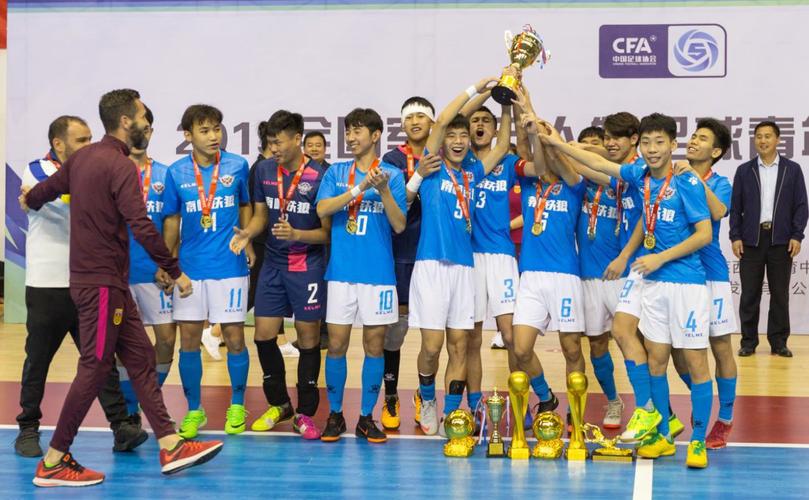2019全国室内五人制足球青年锦标赛(U-19)在莱西市闭幕 2019全国室内五人制足球青年锦标赛(U-19)在莱西市闭幕