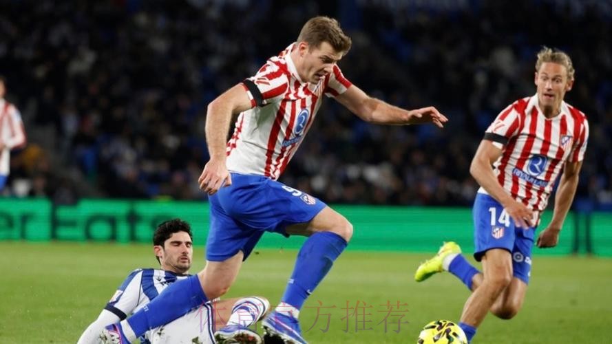 皇家社会1-1马竞,瑟洛特破门,格德斯建功 皇家社会1-1马竞,瑟洛特破门,格德斯建功